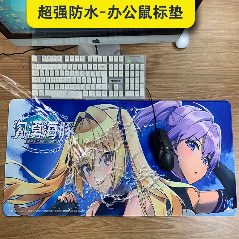 超強(qiáng)防水桌墊，環(huán)保橡膠防滑布面高清印刷覆膜防水工藝，防水辦公鼠標(biāo)墊，電競(jìng)游戲桌墊，支持定制